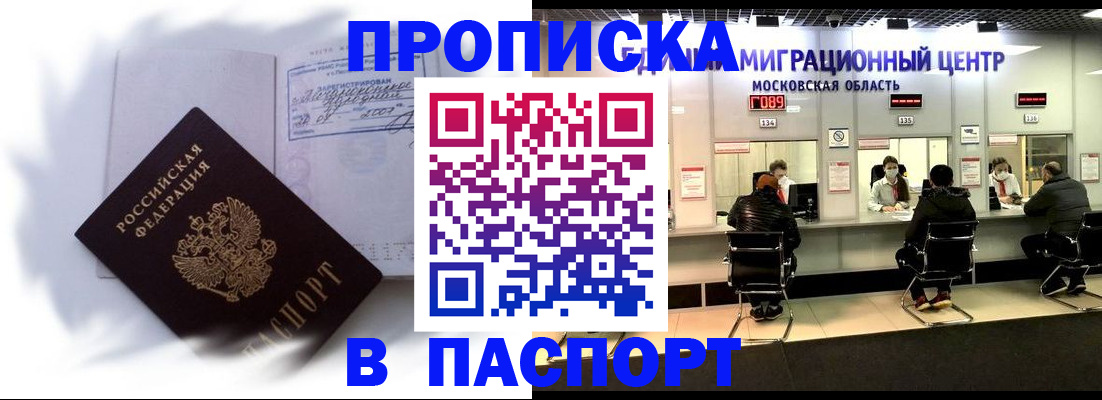 регистрация в Гаврилов-Яме