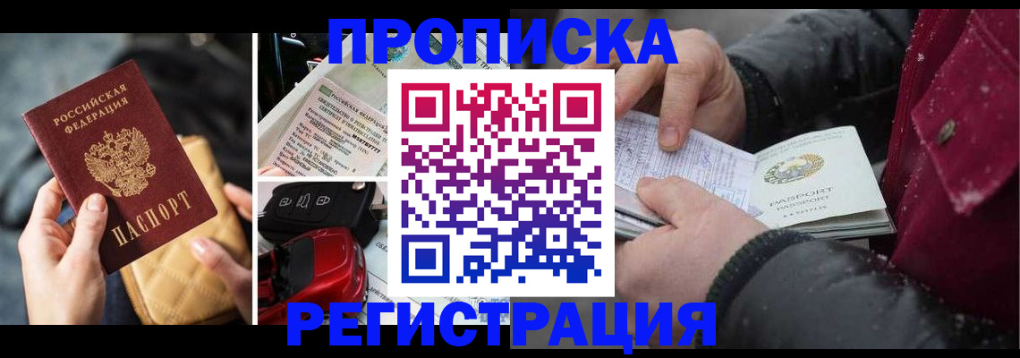 миграционный учет в Гаврилов-Яме