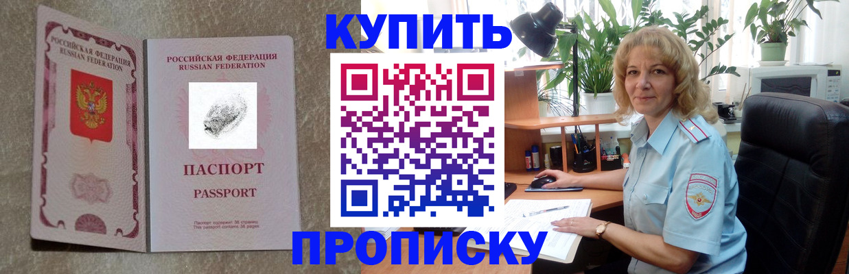 временная регистрация недорого в Гаврилов-Яме