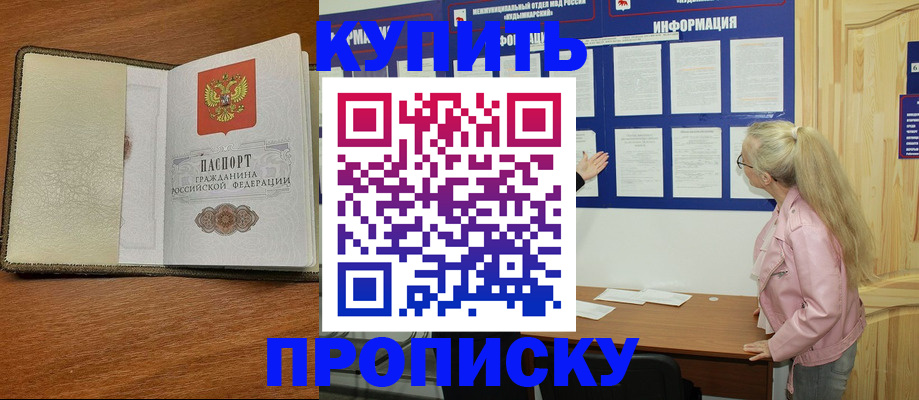 временная регистрация недорого в Гаврилов-Яме