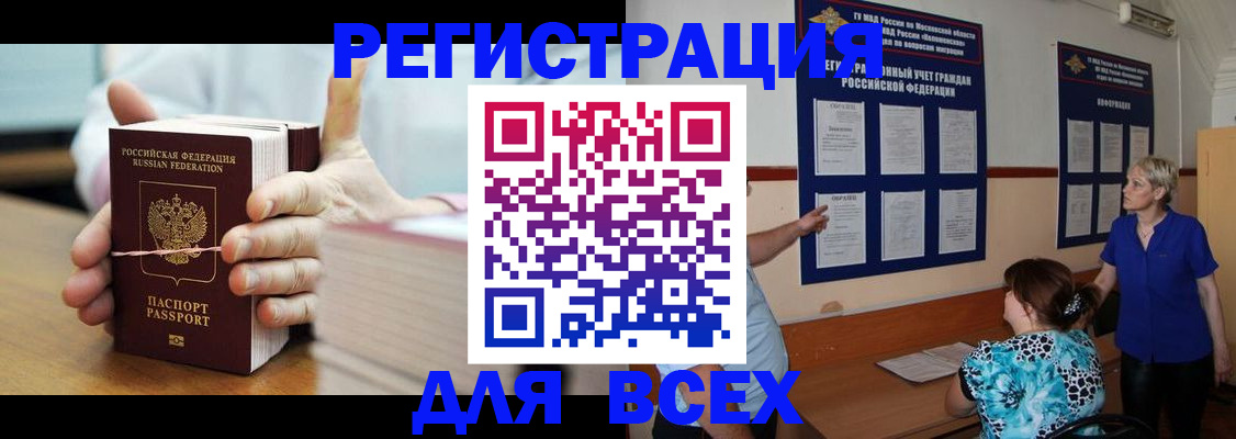 временная регистрация госуслуги в Гаврилов-Яме