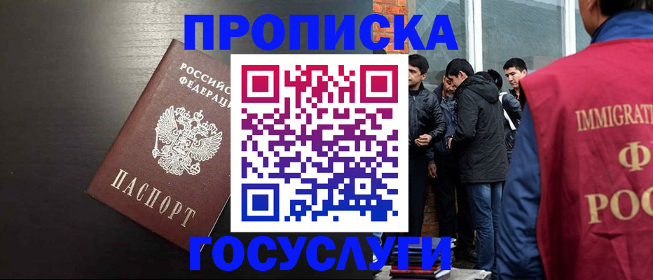 временная регистрация гарантия в Гаврилов-Яме