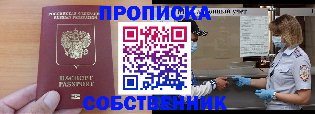 временная регистрация собственник в Гаврилов-Яме